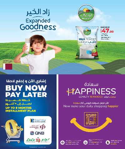 عروض منا و فينا من لولو 6