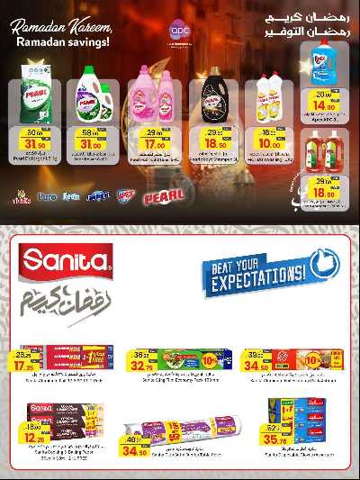 عروض رمضان من مسكر 22