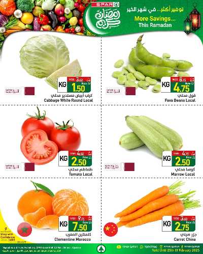 عروض الطازج من سبار 1