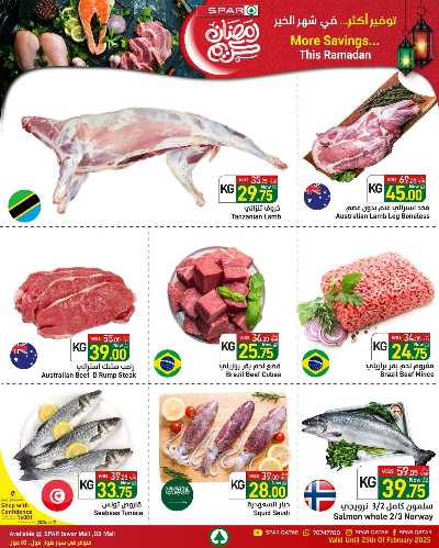 عروض الطازج من سبار 2