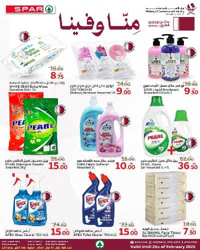 عروض منا وفينا من سبار  2