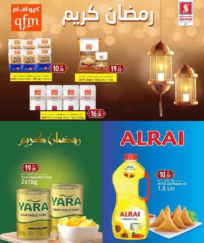 عروض رمضان من سفارى 20