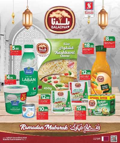 عروض رمضان من سفارى 9