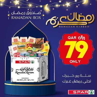 عروض سلة رمضان من سبار 1