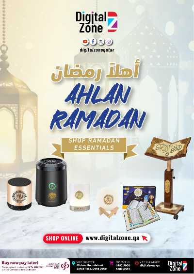 عروض رمضان من ديجيتال زون 1