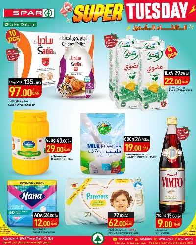 عرض الثلاثاء المميز من سبار 1