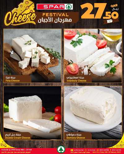 عرض الثلاثاء المميز من سبار 5