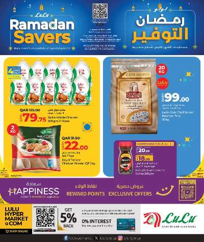 العروض الاسبوعيه من لولو  1
