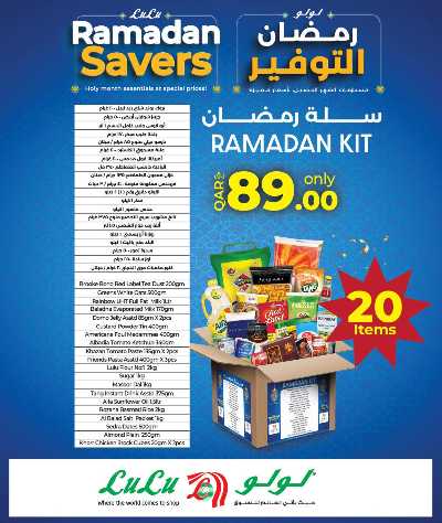 العروض الاسبوعيه من لولو  13