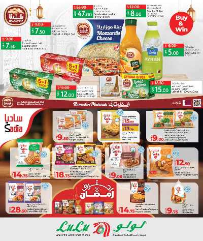 العروض الاسبوعيه من لولو  6