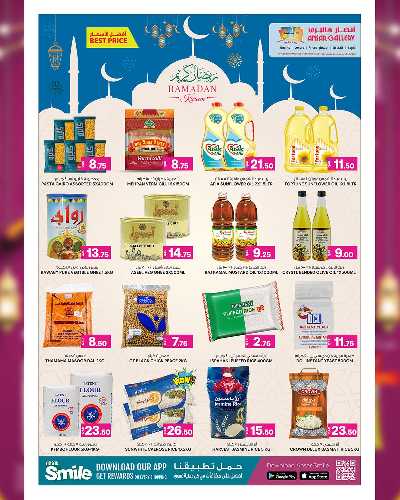 عروض رمضان من أنصار جاليرى 11