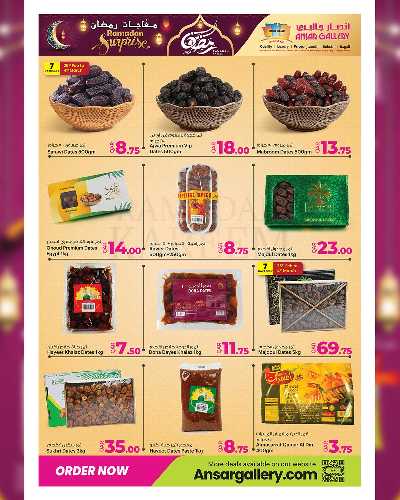 عروض رمضان من أنصار جاليرى 17