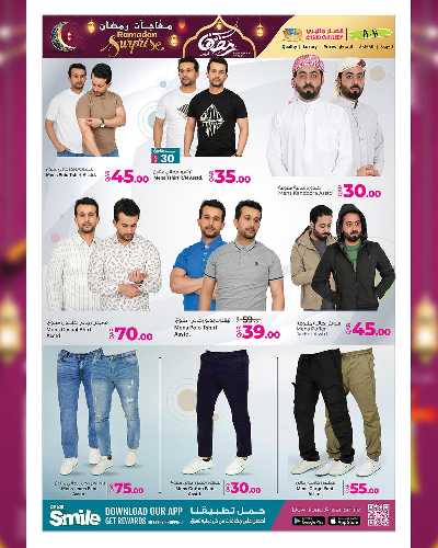 عروض رمضان من أنصار جاليرى 22