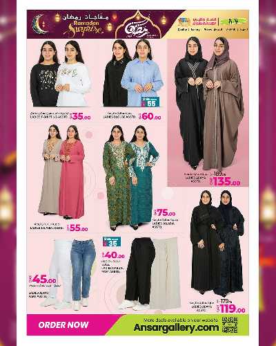 عروض رمضان من أنصار جاليرى 24