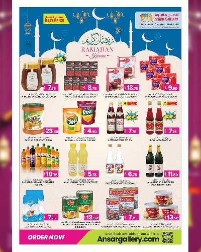 عروض رمضان من أنصار جاليرى 4