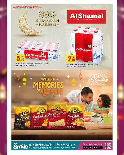 عروض رمضان من أنصار جاليرى 43