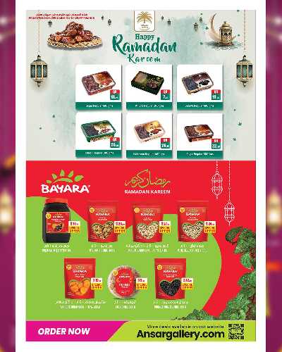 عروض رمضان من أنصار جاليرى 46