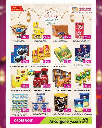 عروض رمضان من أنصار جاليرى 6