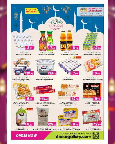 عروض رمضان من أنصار جاليرى 9