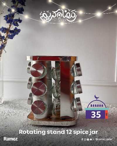 عروض رمضان من أسواق رامز 11