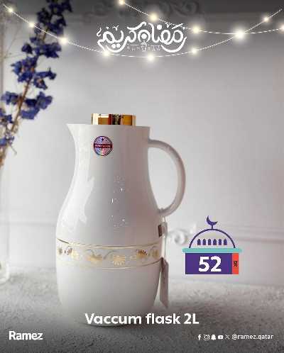 عروض رمضان من أسواق رامز 17