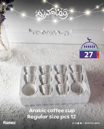 عروض رمضان من أسواق رامز 3