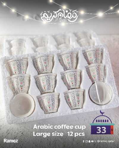 عروض رمضان من أسواق رامز 4
