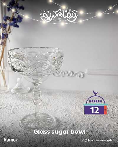 عروض رمضان من أسواق رامز 5
