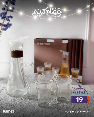 عروض رمضان من أسواق رامز 7