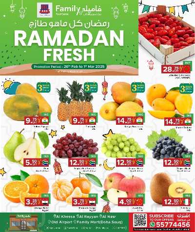 عروض الطازج من مركز التموين 1