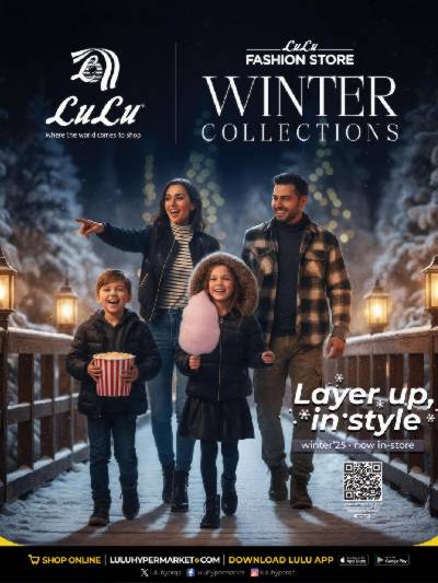 عروض الشتاء من لولو