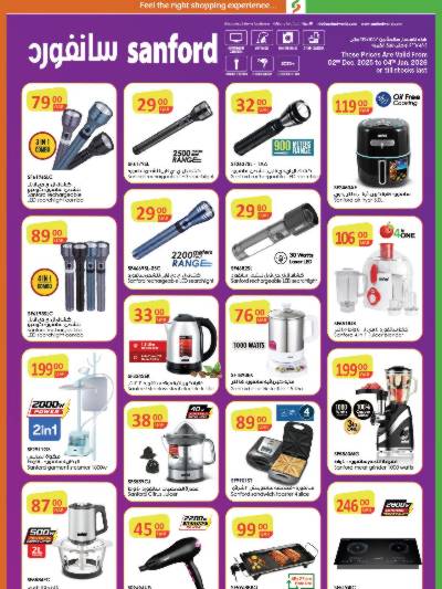عروض سانفورد من السعوديه