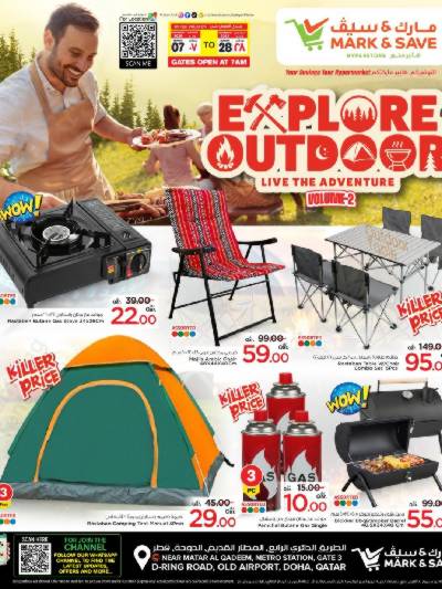  عروض الجلسات الخارجية  من مارك اند سيف