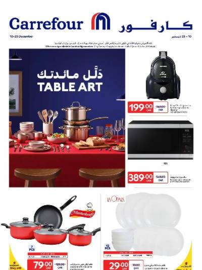 عروض دلل مائدتك  من كارفور