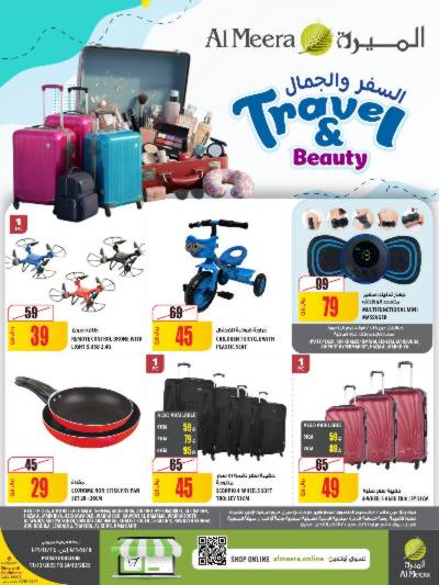 عروض السفر من الميرة  - حياة بلازا