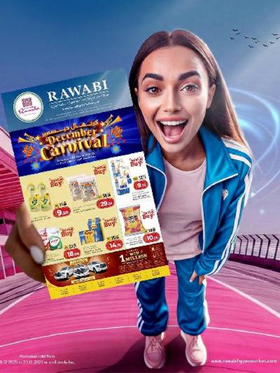  عروض الاحتفال من الروابى 