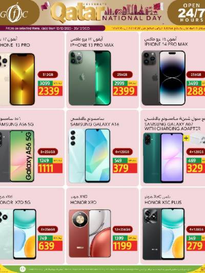 عروض اليوم الوطني  من جلف فوود سنتر