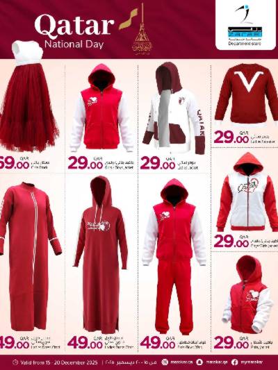 عروض اليوم القطري  من مسكر