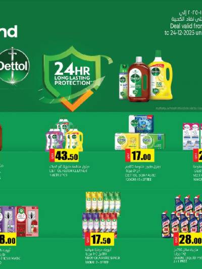 عروض خاصة  من جراند 