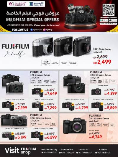 عروض خاصه من تكنو بلو