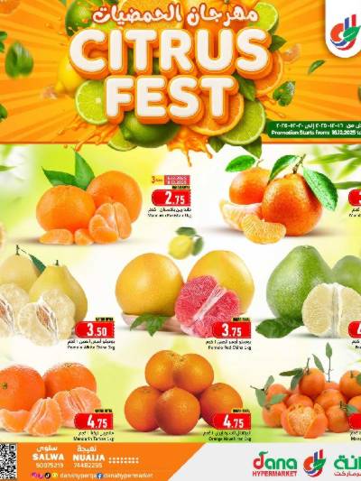 مهرجان الحمضيات من دانة