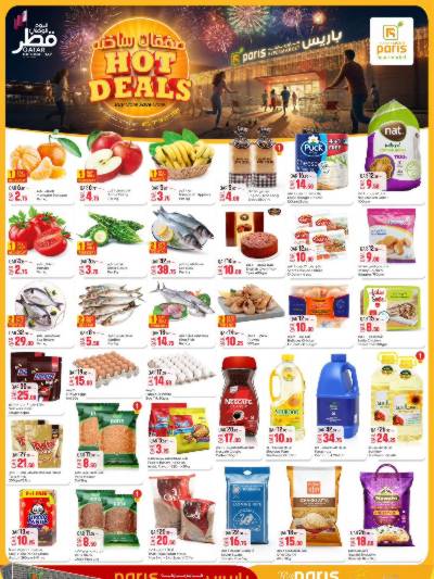 عروض قوية  من باريس - الوكرة