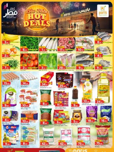 عروض قوية  من باريس - العطية