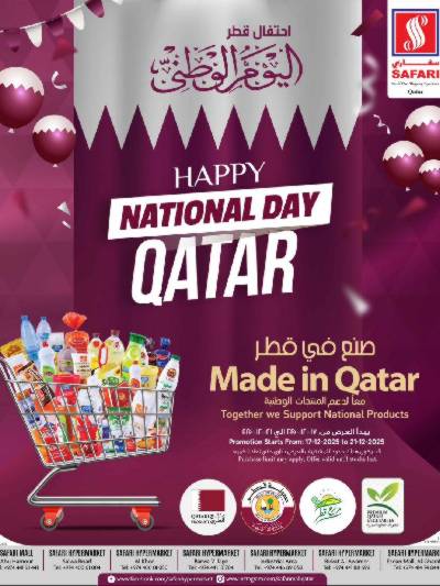 عرض اليوم الوطني  من سفارى