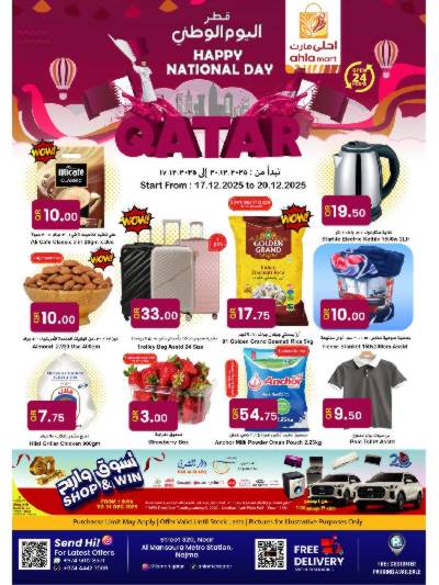  عرض اليوم الوطني  من احلي مارت 