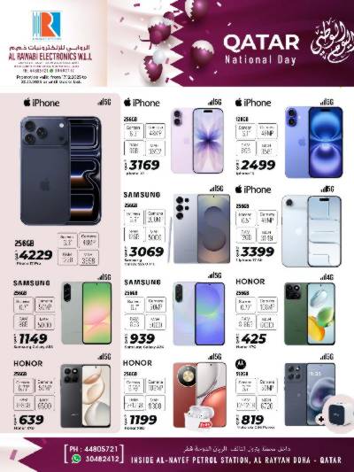 عروض اليوم الوطني من الروابى للاكترونيات