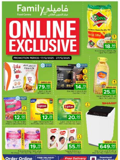 عروض مركز التموين - حصريا اونلاين