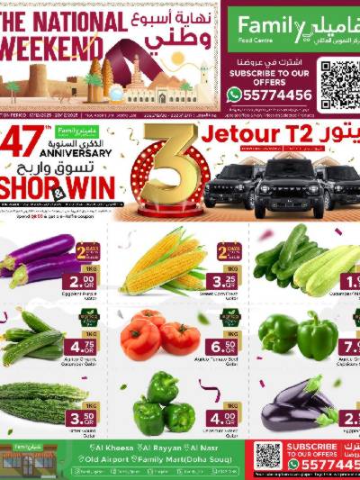 عروض نهاية الاسبوع من مركز التموين