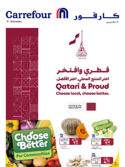 العروض الاسبوعيه من كارفور