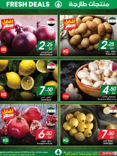 عروض الطازج من سبار